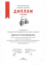 diploma